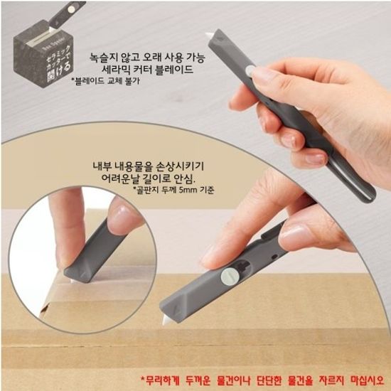 [PLUS]세라믹 개봉 커터 트위기(다크 그레이)/34-112