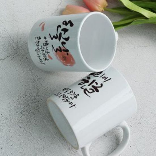 cf939-디자인머그컵2p-온누리에한글