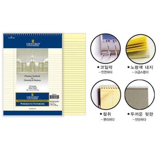 옥스포드 절취 스프링노트-B5 80매 상철 D02 5권