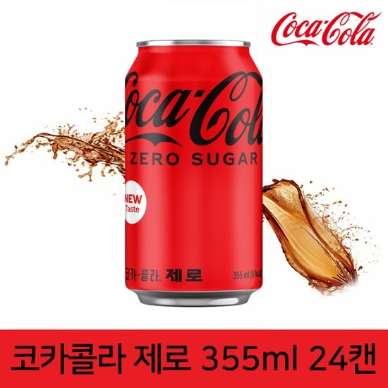 코카콜라 제로 355ml 24캔
