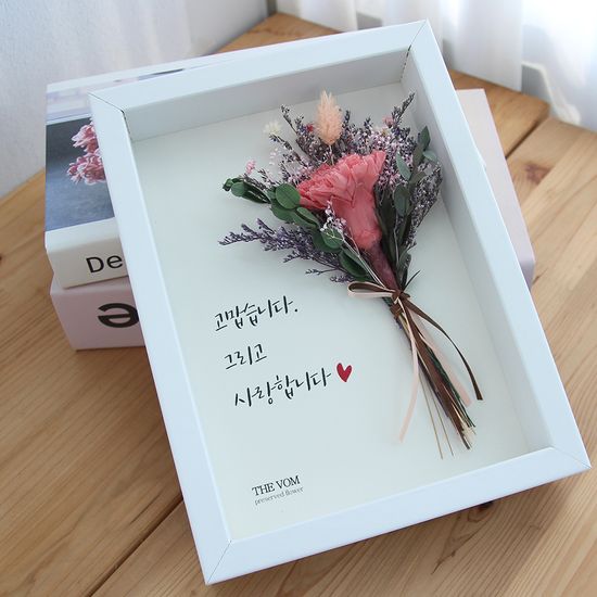 카네이션 프리저브드플라워 레터링액자
