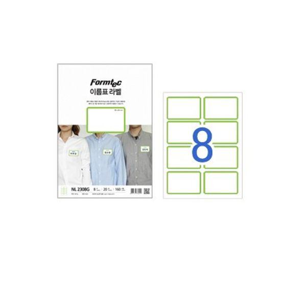 폼텍 이름표 라벨/NL-2308G