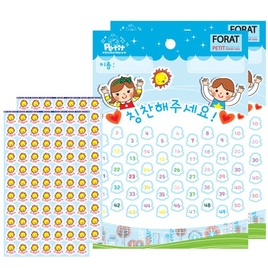 DA5114 칭찬 스티커 세트 엄지 해 별 왕관 캐릭터