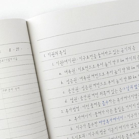 스터디 마스터 노트 World best university 6종 세트