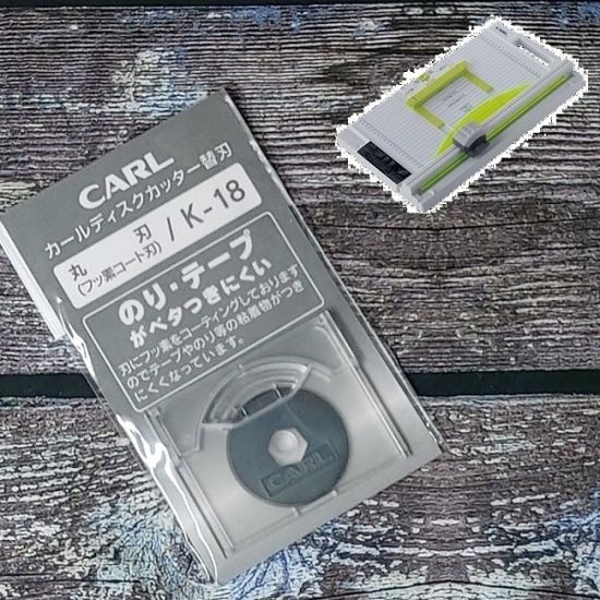 CARL A3 재단기 DC-330N용 칼날-실선(불소코팅) K-18
