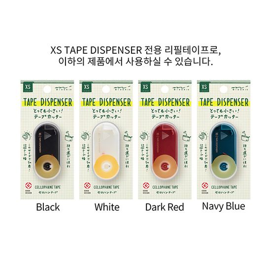 XS 테이프커터 리필 A