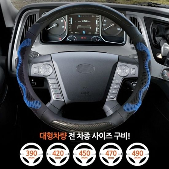 벌집그립 입체볼륨 카본 핸들커버 450mm(W7A5F29)
