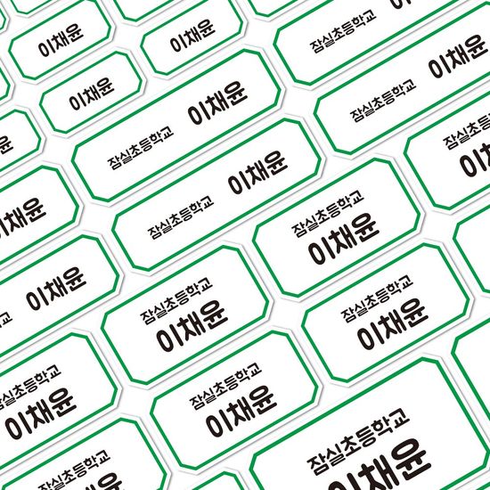 프리미엄네임스티커A4견출지3