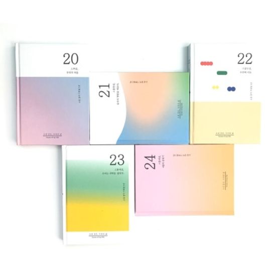 소설처럼 나의 이야기를 쓰는 셀픽션 노트 20살