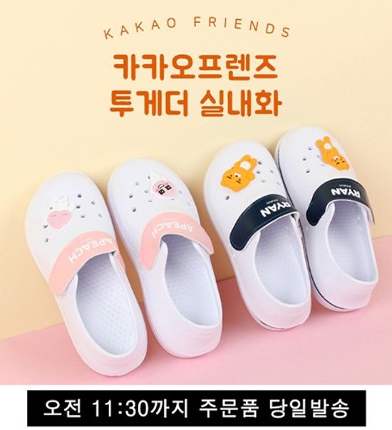 꿈드림22 카카오실내화 학생실내화 라이언 어피치