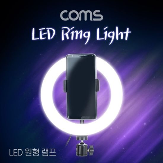 LED 링라이트 램프 LCID951