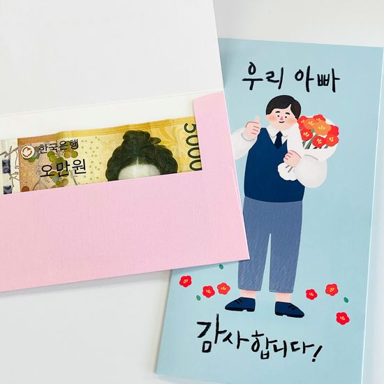용돈 봉투 현금 결혼식 어버이날 생일 기념일