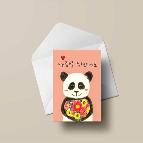 사랑을 담았어요 캐릭터 팬더카드 캘리그라피