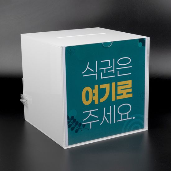 이미지 교체형 포켓형 아크릴상자