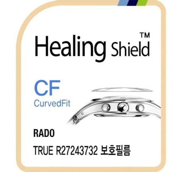 라도 트루 R27243732 고광택 시계액정보호필름 3매