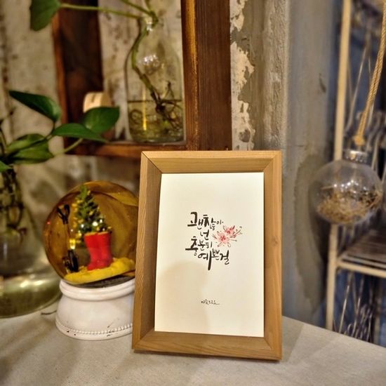 앳원스 캘리그라피 인테리어 엽서 세트 24장