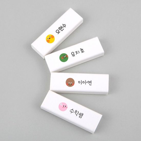 [주문제작]네임 지우개 컬러팝