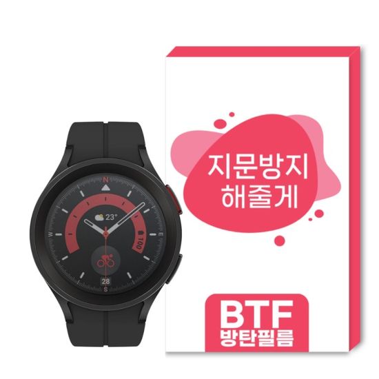 BTF지문방지 갤럭시워치5 4 3 프로 클래식 액티브2 