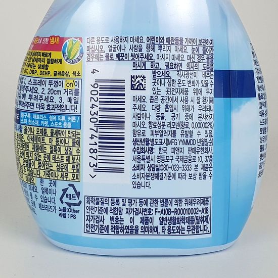 페브리즈 은은한향 섬유탈취제 370ml(WBE5EDE)