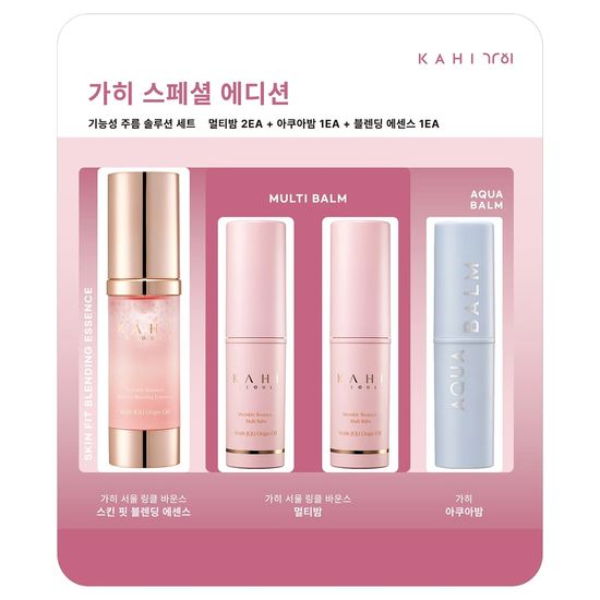 가히 스페셜 에디션 기능성 주름 솔루션 세트