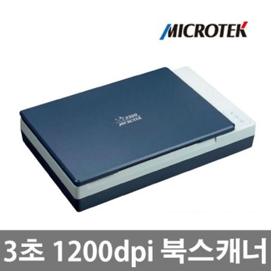 [Microtek] XT3300 북스캐너 A4/1200dpi/3초/LED/OCR