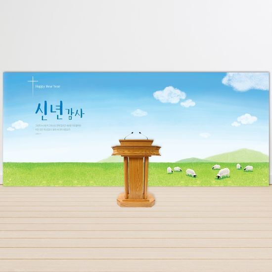 [주문제작]더워드 송구영신(신년) 현수막_ bcb01