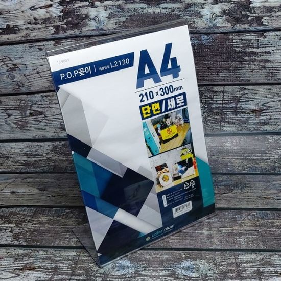 210X300mm A4 단면 POP 아크릴꽂이/케이스 L2130 1개