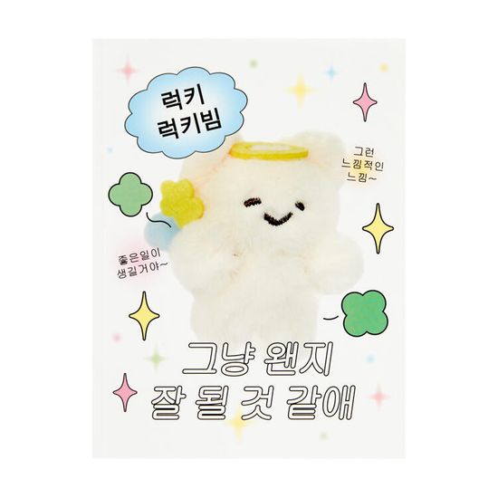 아트박스 럭키러키빔 노트
