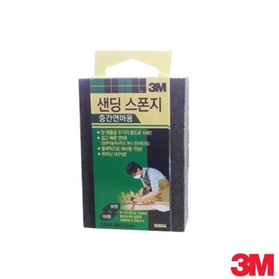 3M 샌딩스폰지 (연마)