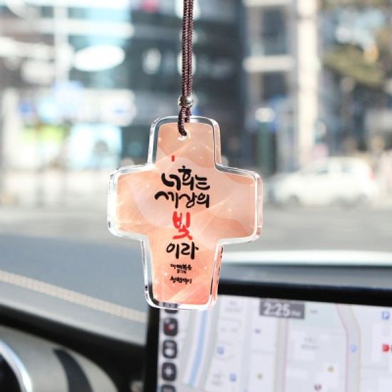 청현재이 좋은말씀 차량용 말씀걸이 십자가3종