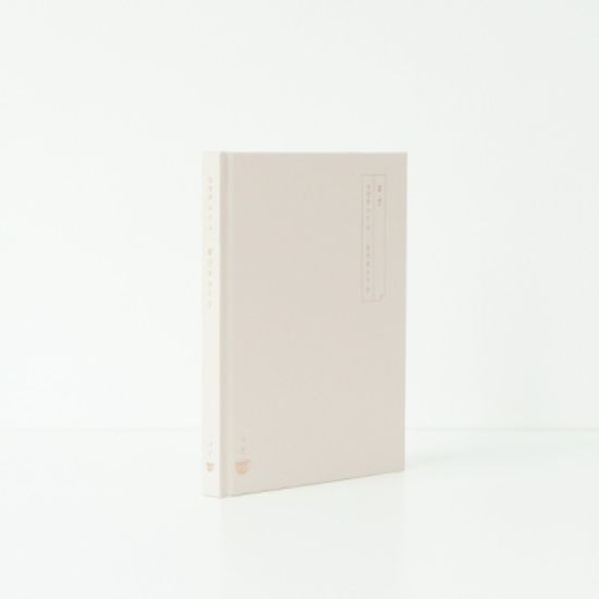 그레이스벨 나날 성경필사 잠언