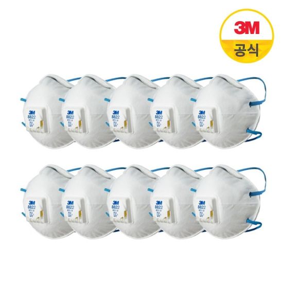 3M 1급 방진마스크 8822 10개입