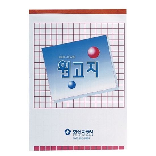 문구사무/1000자 원고지(논술연습용)