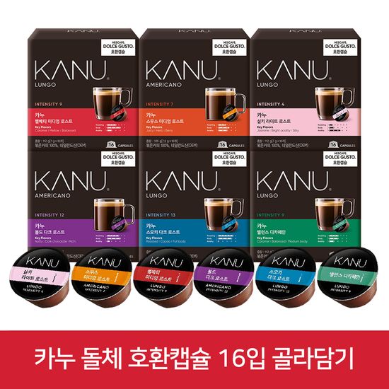 카누 돌체구스토 호환캡슐 7g 16개입 골라담기