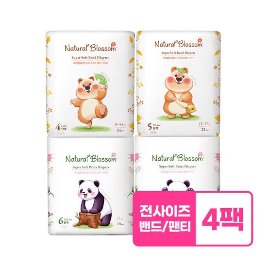네추럴블라썸 비건기저귀 4팩 (밴드형/팬티형)