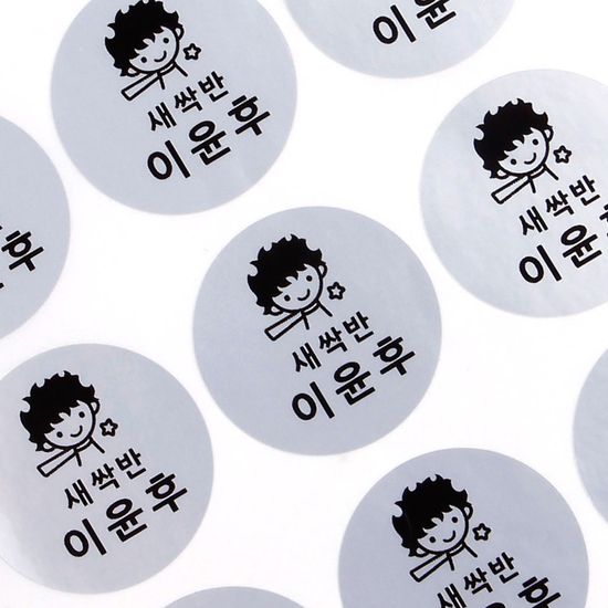 플레인 은색 원형Φ30㎜네임스티커