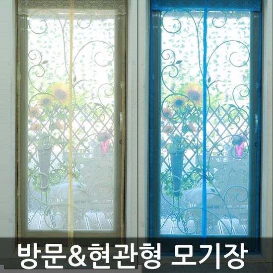 방문 현관문 모기장 90X210/자석 방충망 원터치/ 벨크