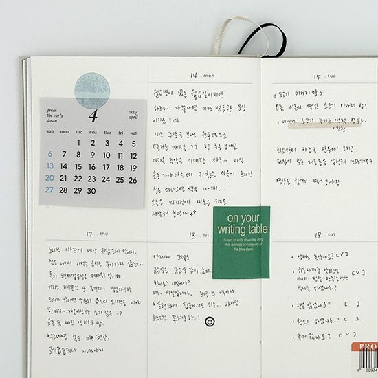 [프롬디얼리던] 만년 다이어리  ver.2