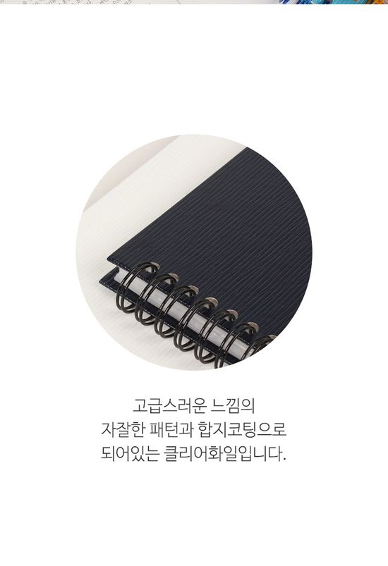 [꿈드림22] 펠리즈화일 애드 40매 A4 고급 클리어화일