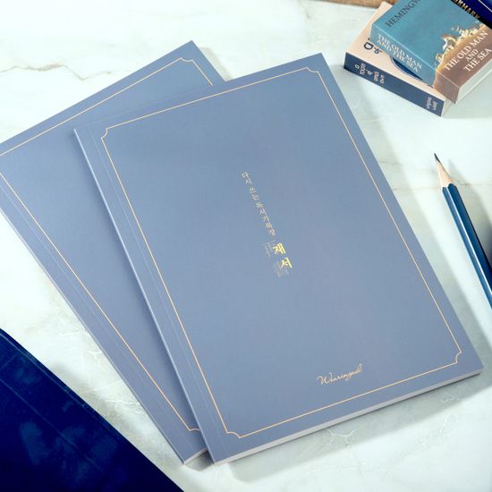 다시 쓰는 독서기록장, 재서 B6