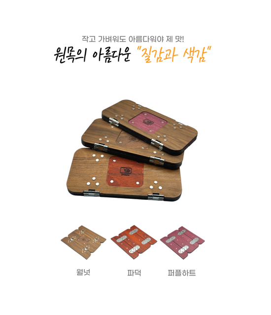 그리달파 패키지 - 어반스케치용 올인원 접이식 화판 
