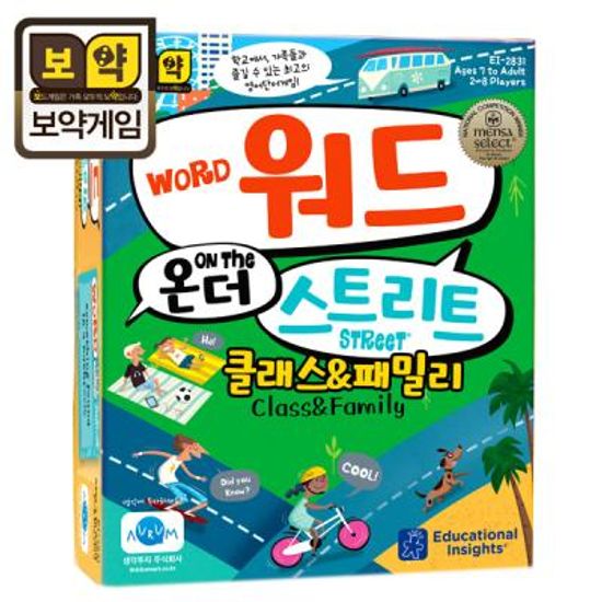 보약게임 워드온더스트리트