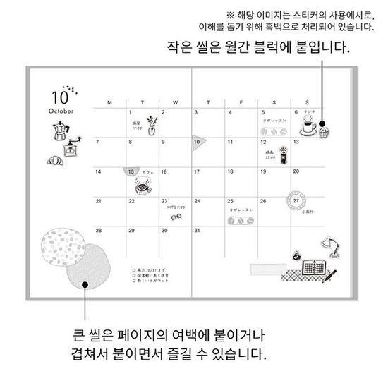 Diary Seal Two Sheets - Monotone Cafe