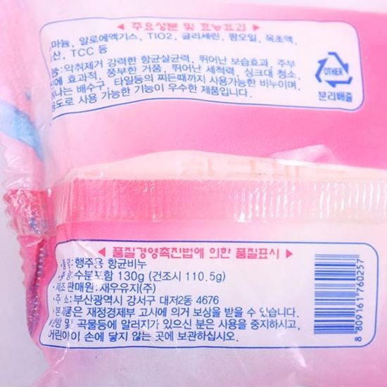 행주용 비누 세탁비누 얼룩제 W4BFDA6