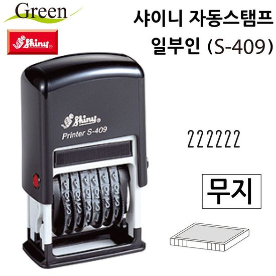 샤이니 자동스탬프 일부인 S WD6552F