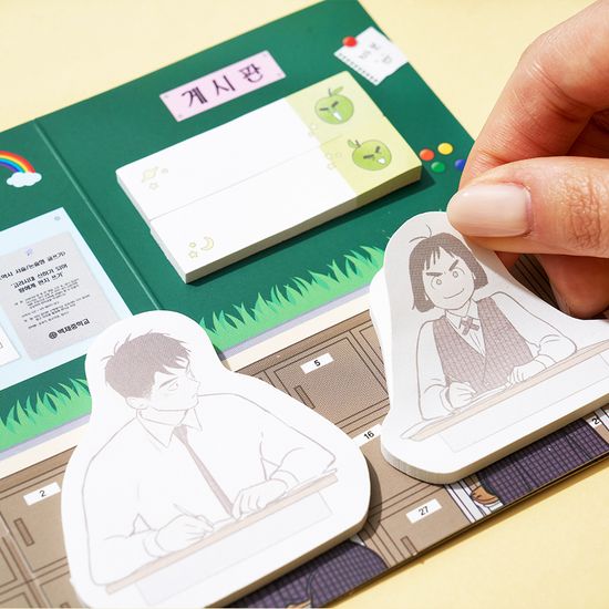세기말 풋사과 보습학원 점착 메모지