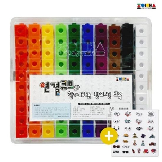 조이매스 연결큐브(10색, 100pcs) 국내생산