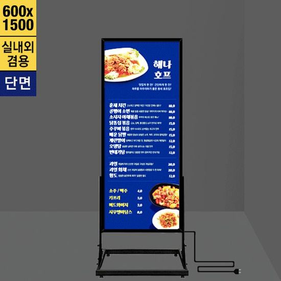 LB-615 실내외 겸용 단면 LED배너 60x150cm LED 직하방식전면 - 25mm/측면-45mmSMPS - 내장형(WDBECB2)