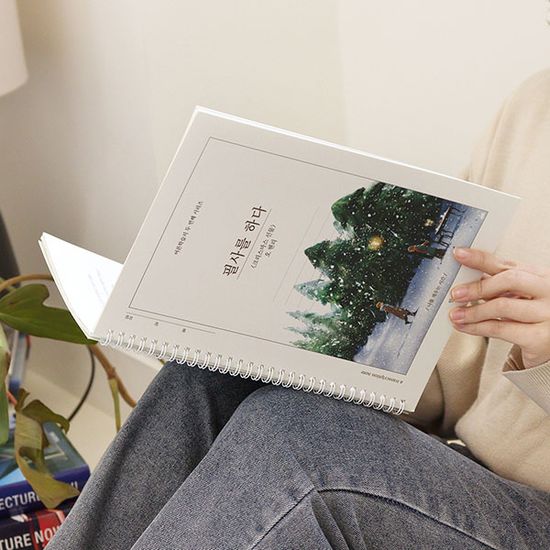 필사를 하다 (크리스마스선물) 노트 (어른 학습지 ②)