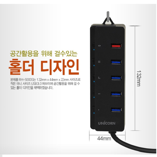 유니콘 RH-5000S 유전원 USB허브 4포트(블랙)